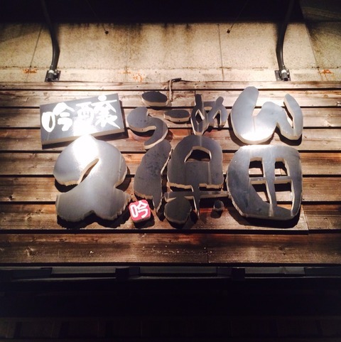 2014-06-14-20-26-14