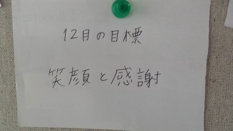 20151203_132905